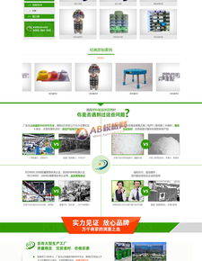 綠色營銷型塑料制品網(wǎng)站 環(huán)保垃圾桶生產(chǎn)與研發(fā)銷售平臺(tái)